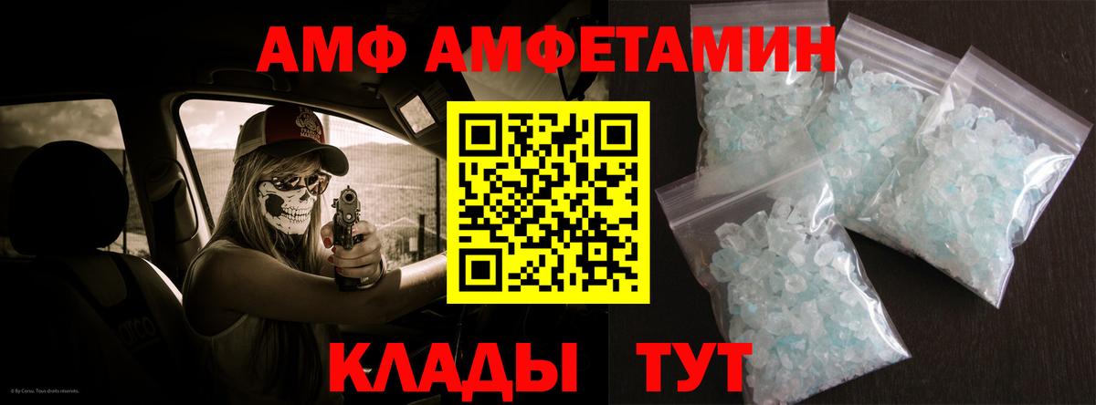 Рубцовск  Amphetamine  АМФЕТАМИН  АМФ Розовый  Вход с VPN 