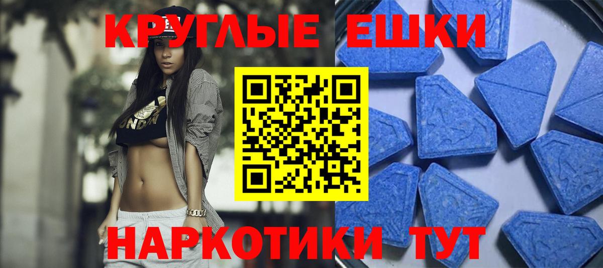 Экстази 280 MDMA Рубцовск