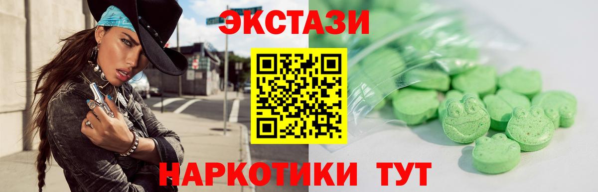 ЭКСТАЗИ  Экстази mix  купить закладку  Рубцовск  Вход с VPN 