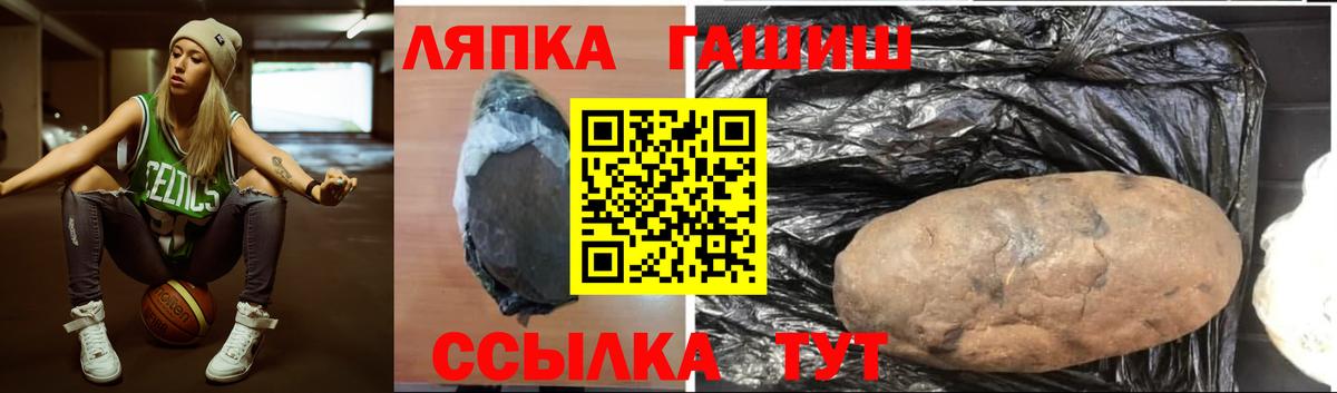 Гашиш гашик  ГАШИШ  Рубцовск  ГАШ Cannabis 