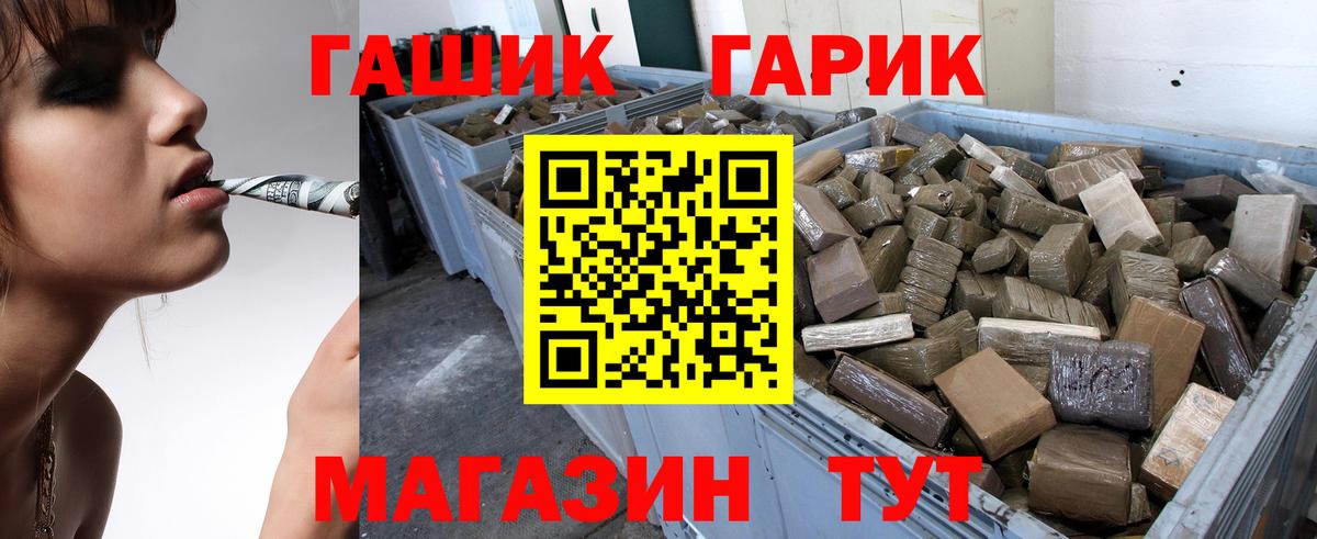 ГАШ  Гашиш AMNESIA HAZE  ГАШИШ VHQ  Вход с VPN  Рубцовск 