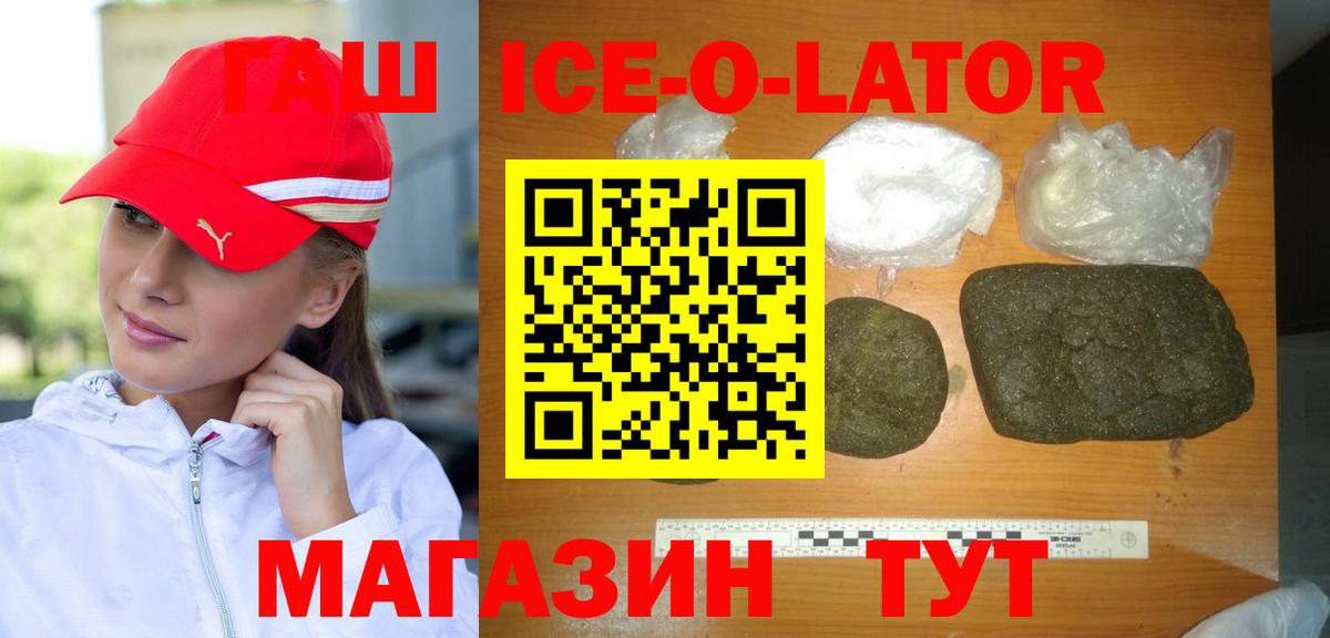 ГАШИШ Premium Рубцовск