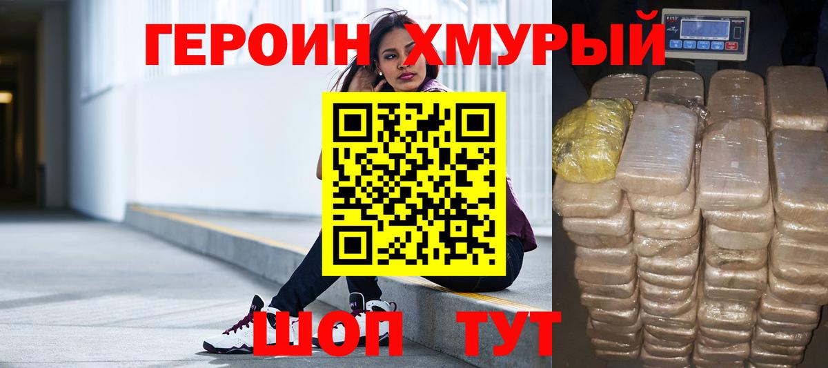 ГЕРОИН герыч  Рубцовск 