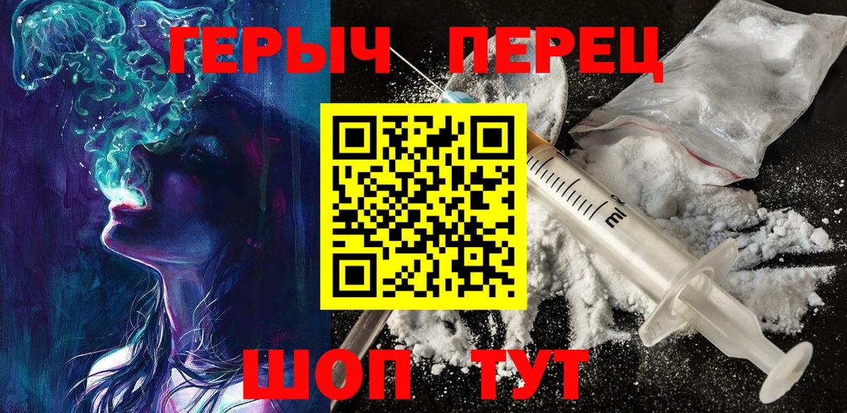 Рубцовск  Героин Heroin  Вход с VPN 