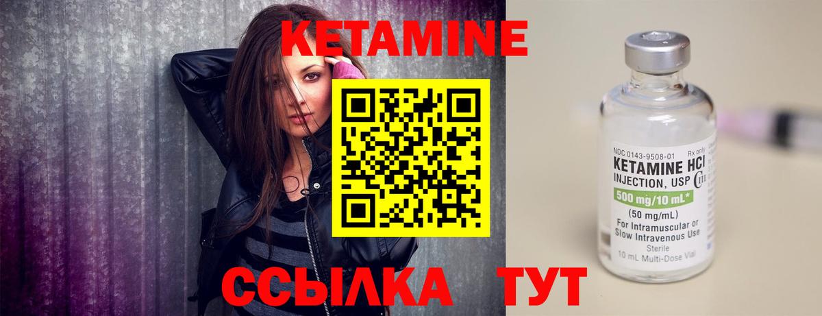 КЕТАМИН ketamine  Вход с VPN  Рубцовск  Кетамин ketamine 