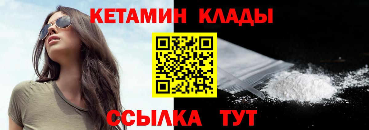 Кетамин ketamine  Рубцовск 