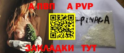 альфа пвп Братск