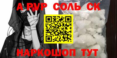альфа пвп Братск