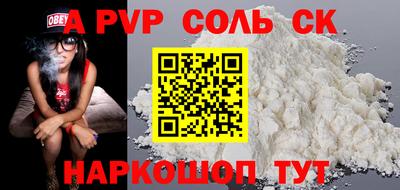 альфа пвп Братск