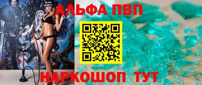 альфа пвп VHQ Абинск