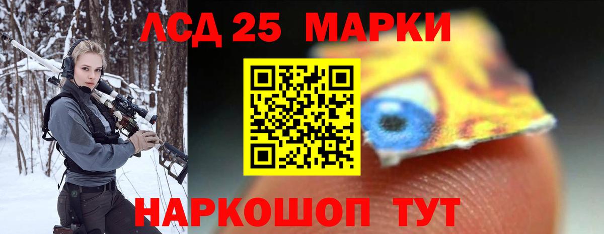 Лсд 25 экстази ecstasy Рубцовск