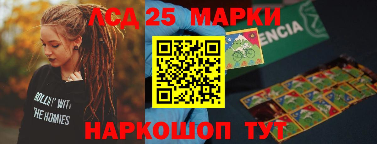 Рубцовск  ЛСД экстази кислота  Вход с VPN  ЛСД экстази ecstasy 