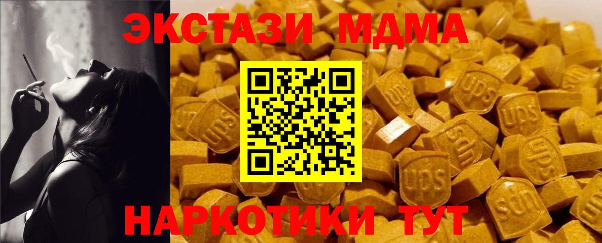 MDMA кристаллы  Рубцовск  MDMA молли 