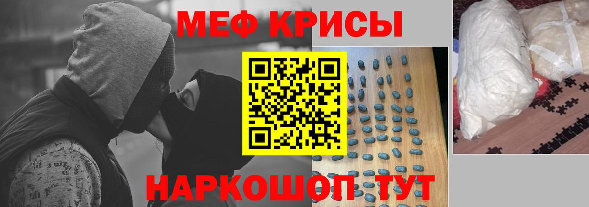 Мефедрон мука  Мефедрон кристаллы  Мефедрон  Меф  Рубцовск  Вход с VPN 