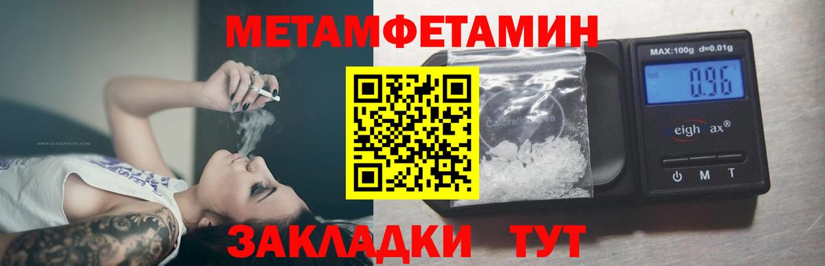 Первитин кристалл  Первитин кристалл  Вход с VPN  Первитин  Рубцовск 