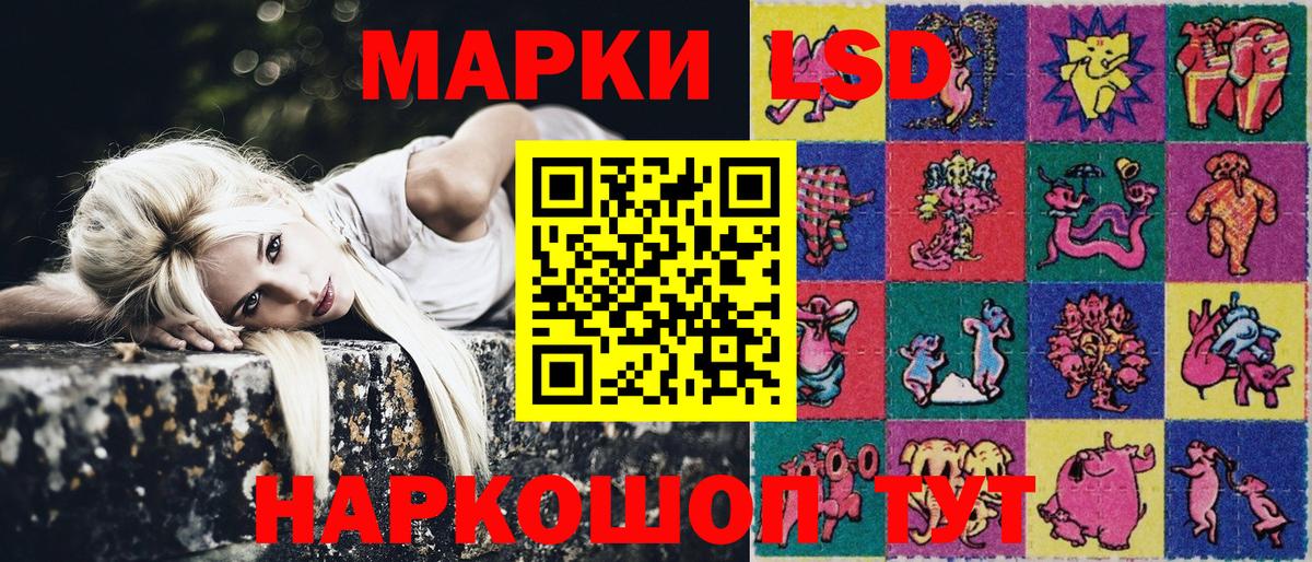 Марки 25I-NBOMe 1500мкг Рубцовск