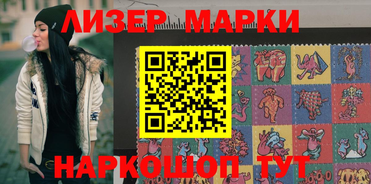 Марки 25I-NBOMe  Рубцовск  купить   Наркотические марки 1,5мг  Наркотические марки 1,5мг 