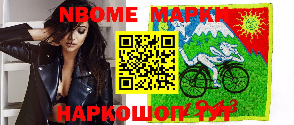продажа наркотиков  Вход с VPN  Рубцовск  Марки NBOMe 1,5мг 