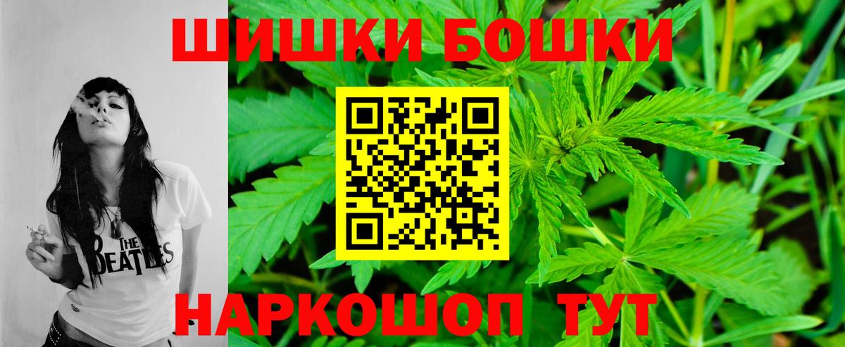 МАРИХУАНА индика Рубцовск